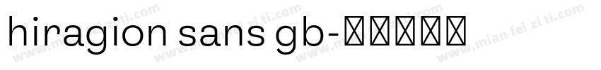 hiragion sans gb字体转换